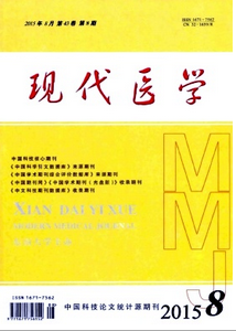 現(xiàn)代醫(yī)學(xué)