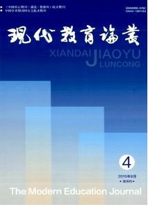 現代教育論叢