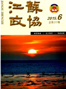 江蘇政協