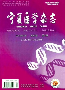 寧夏醫學雜志