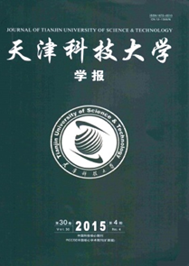 天津科技大學學報