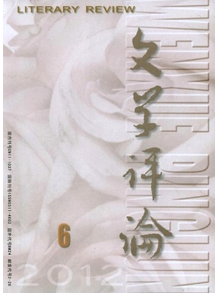文學(xué)評論雜志投稿范例