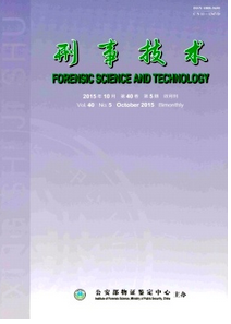 刑事技術(shù)