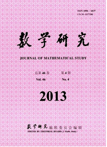 數(shù)學(xué)研究雜志收錄論文范例