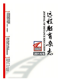 遠(yuǎn)程教育教學(xué)新倡議技巧