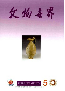 文物世界