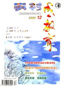 農(nóng)村成人教育