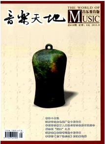 音樂天地雜志投稿格式