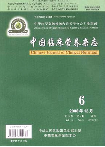 中華臨床營養(yǎng)雜志