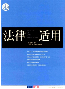 法律意識(shí)在城鄉(xiāng)農(nóng)民中新應(yīng)用發(fā)展