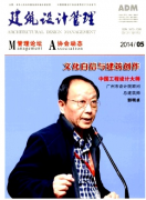 浮梁鄉土建筑特點新應用設計方案