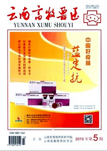 云南畜牧獸醫(yī)雜志征稿范圍