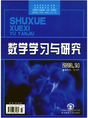 小學(xué)數(shù)學(xué)新應(yīng)用管理模式