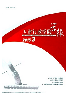 天津行政學院學報影響因子有何作用