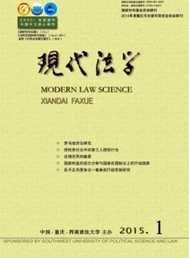 刑事訴訟法新應(yīng)用管理措施制度