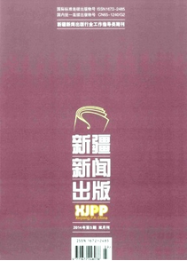 新聞發(fā)言人在突發(fā)事件中危機(jī)公安管理技巧