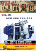 地基基礎新應用建設管理方針