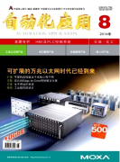 自動檢測新技術應用戰略措施