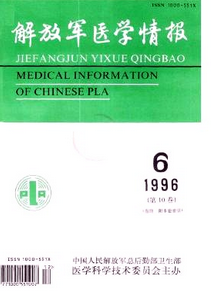 解放軍醫(yī)學(xué)情報