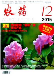 農(nóng)藥
