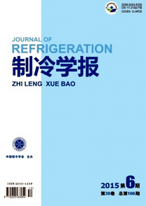 制冷學(xué)報投稿范例