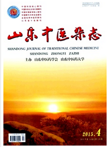山東中醫(yī)師職稱論文格式要求有哪些
