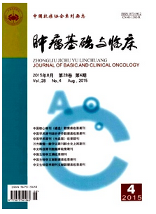腫瘤基礎(chǔ)與臨床雜志2016年論文創(chuàng)作要求有哪些