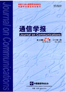 通信學報投稿論文