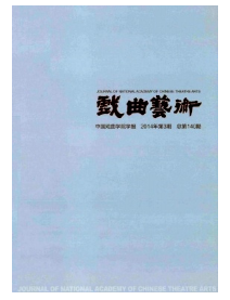 閨門旦表演藝術新教學發展形式