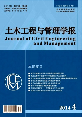 江蘇土木工程論文如何發(fā)表