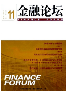金融機(jī)構(gòu)管理新倡議方針