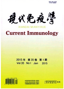 現代免疫學