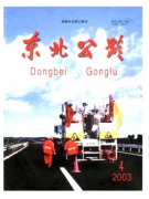 公路工程施工管理新建設發展