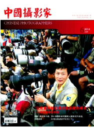中國攝影征稿