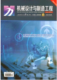 機械設(shè)計與制造工程征稿