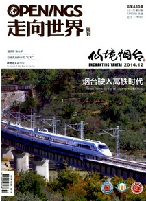 走向世界