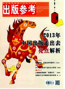 出版參考