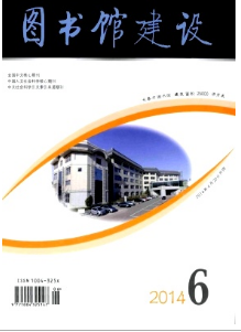 圖書館建設