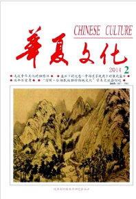 華夏文化