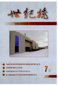 世紀(jì)橋