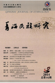 清華民族研究征稿