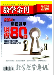 數學教學通訊征稿