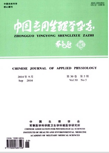 中國應用生理學雜志