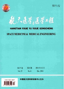 航天醫學與醫學工程