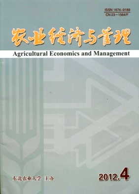 農(nóng)業(yè)經(jīng)濟(jì)與管理