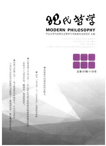 現(xiàn)代哲學