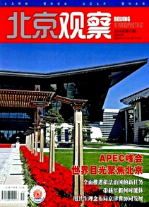 北京觀察