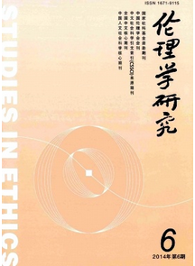 倫理學研究