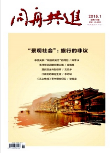 同舟共進