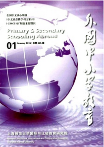 外國中小學(xué)教育